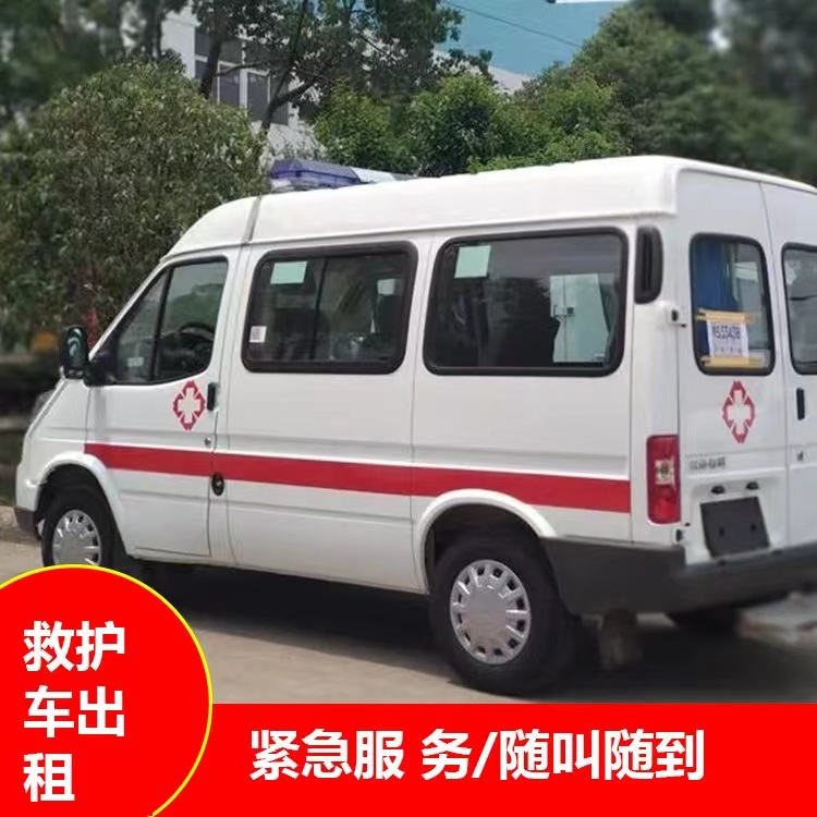 吉州跨市救护车护送转院租赁